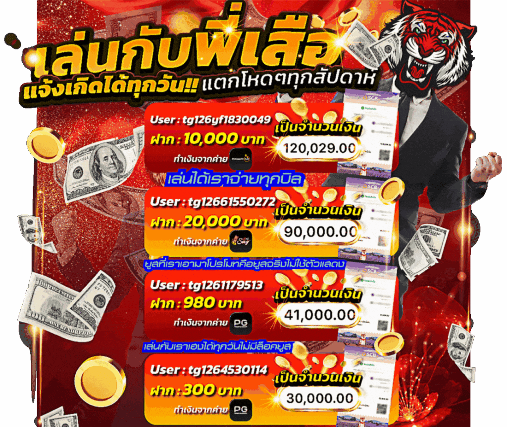 tiger สล็อต